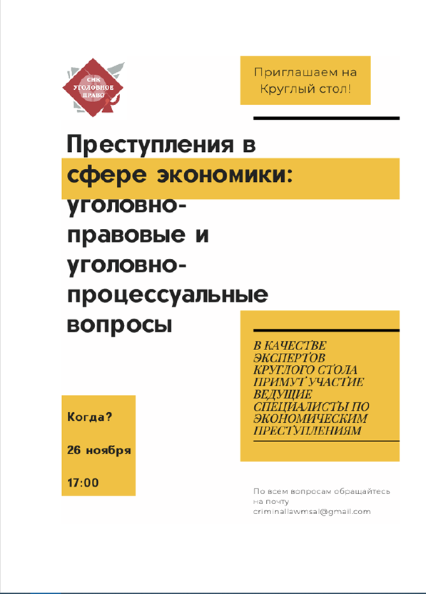  Ответ на вопрос по теме Основные понятия по уголовному праву