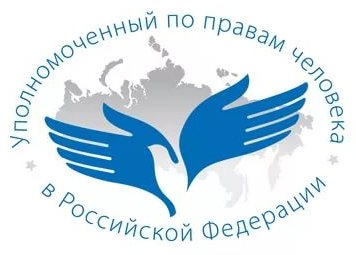 уполномоченный.jpg уполномоченный.jpg