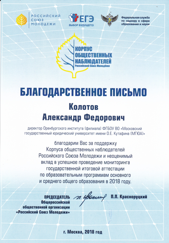 Благодарность 2.jpg Благодарность 2.jpg