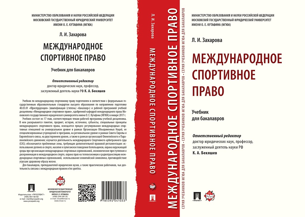 Мгюа международное право учебный план