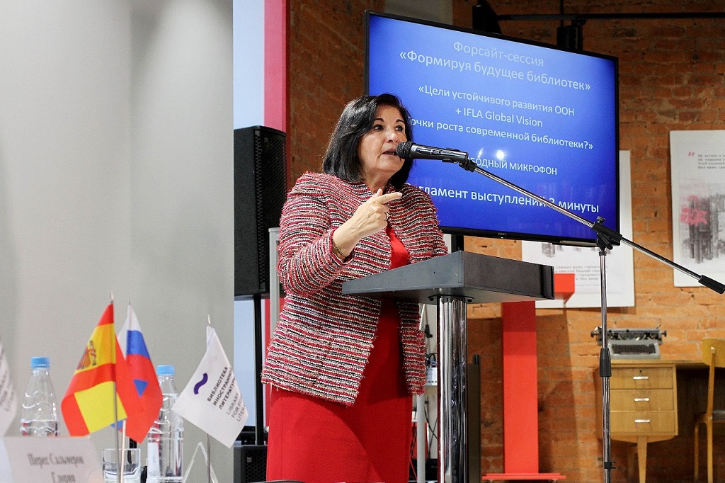 Выступление президента ИФЛА Глории Перес-Сальмерон