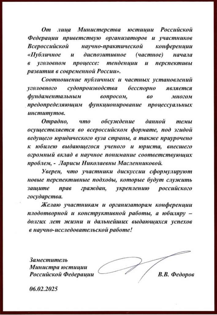 Минюст-2.jpg