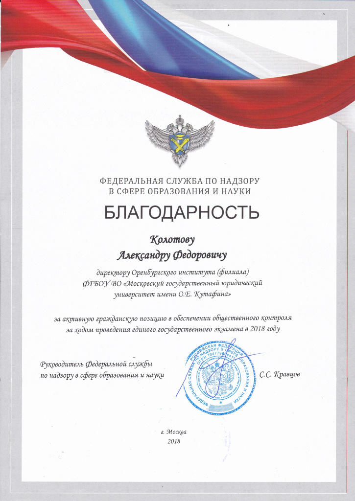 Благодарность.jpg Благодарность.jpg