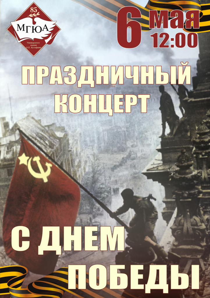 С Днем победы! С Днем победы!
