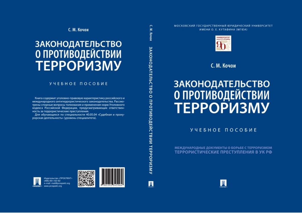 книги по терроризму. книги по противодействию терроризму. противодействие терроризму учебное пособие. книги по борьбе с терроризмом. книги по борьбе с терроризмом.