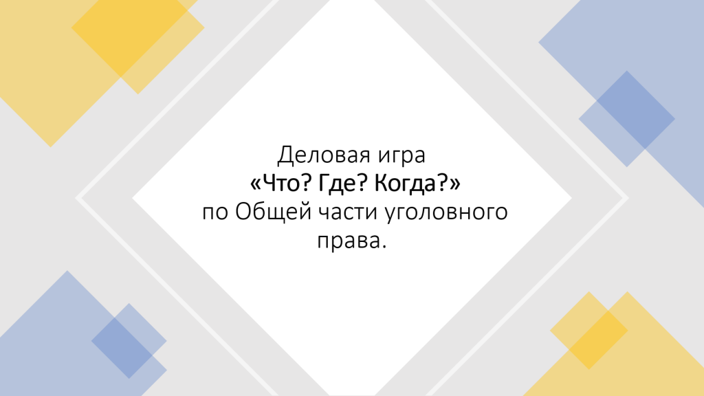 Реферат: Развитие уголовного права в 18-ом веке Реферат: Развитие уголовного права в 18-ом веке