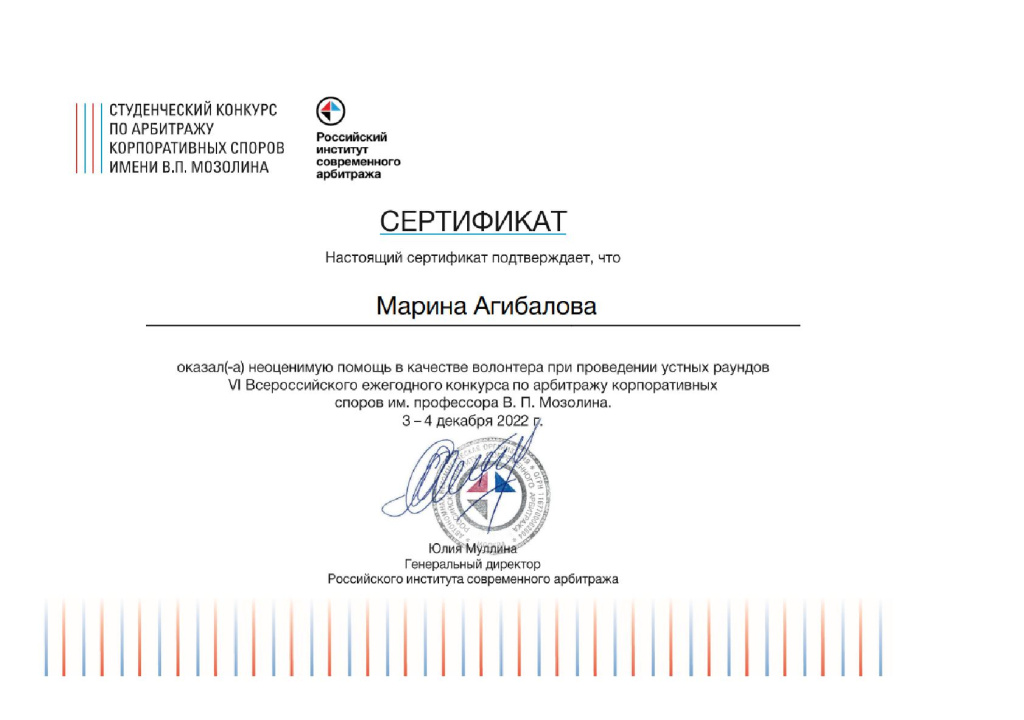 Агибалова М.Ю. подтверждающие документы-06-001.jpg