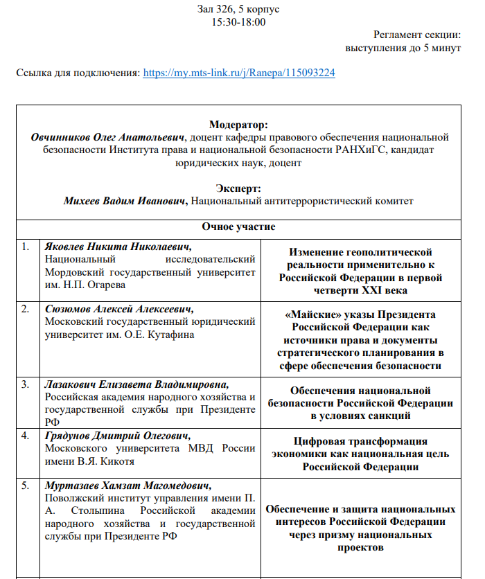 Снимок экрана (741).png