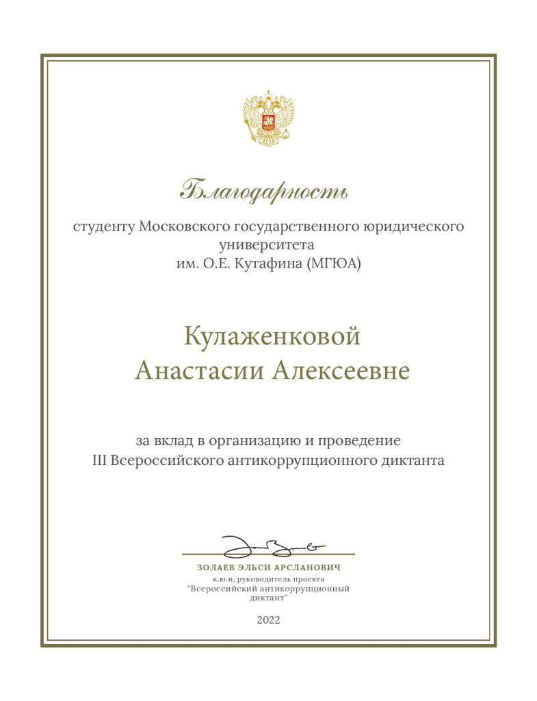 Кулаженковой-001.jpg