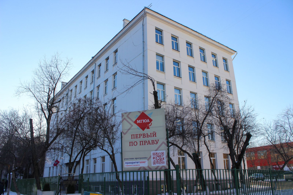 Здание института прокуратуры